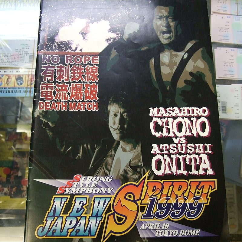 新日本プロレス1999年4月10日東京ドーム大会パンフレット