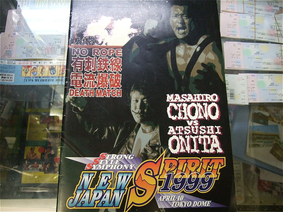プロレス　武藤敬司　新日本プロレス パンフレット1999年8月28日　神宮球場 プロレス 武藤敬司 新日本プロレス パンフレット1999年8月28日