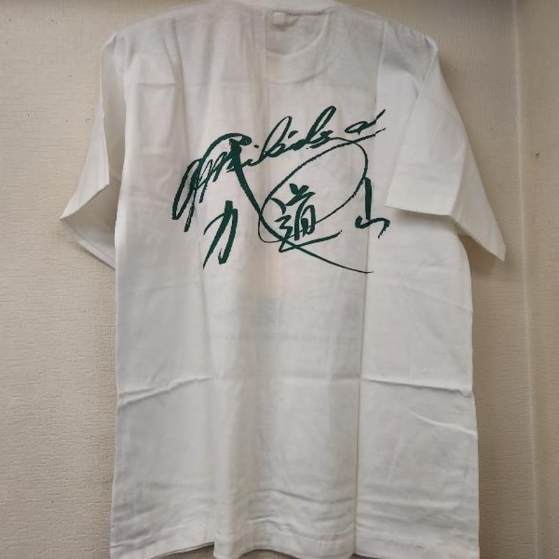 力道山OB会イラストTシャツ（力道山特大プリントサイン入り）Mサイズ