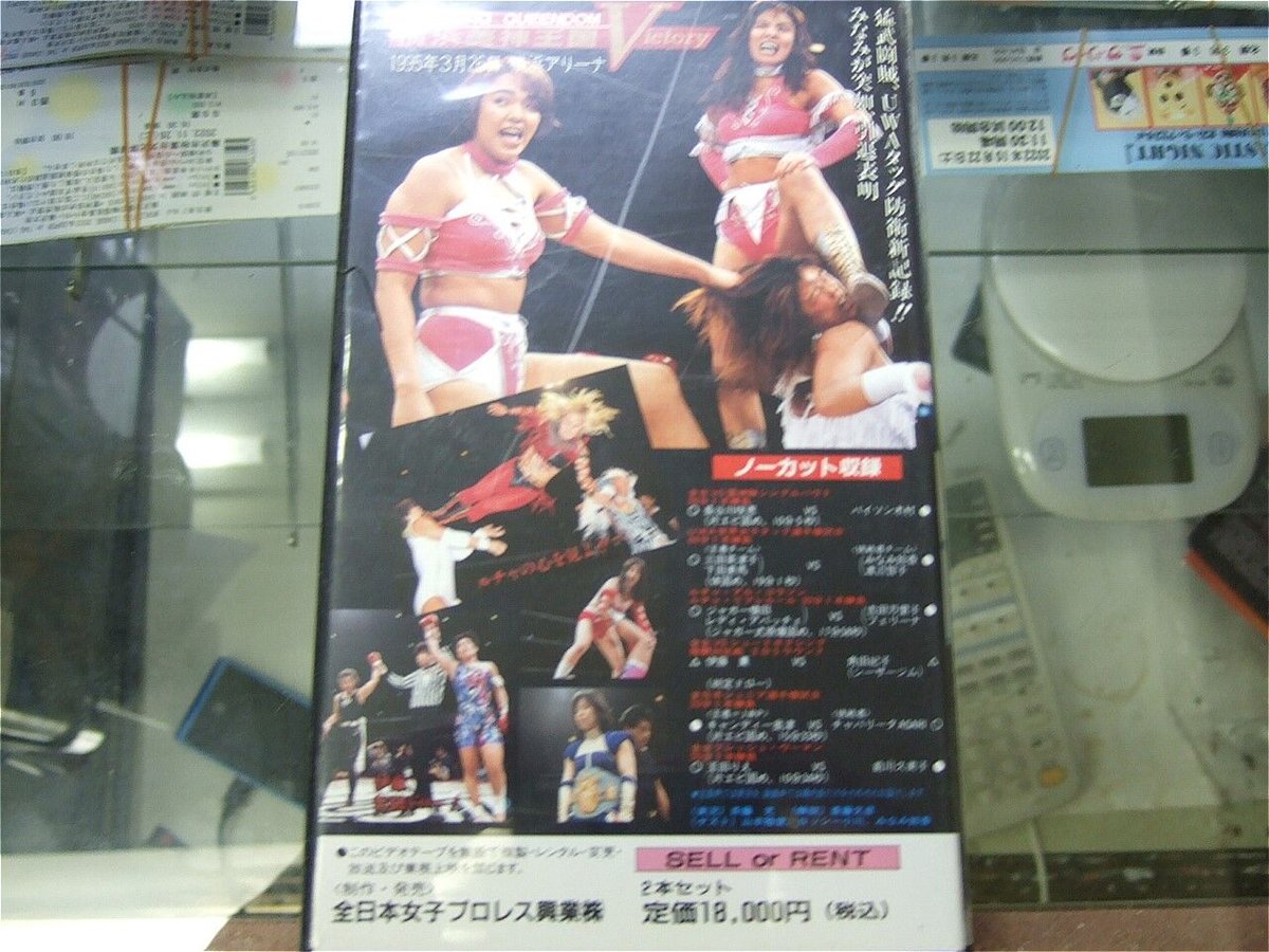 VHS 全日本女子プロレス WRESTLING QUEENDOM横浜美神王国VICTORY P...