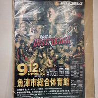 新日本プロレス 2017年9月12日魚津市総合体育館大会ポスター