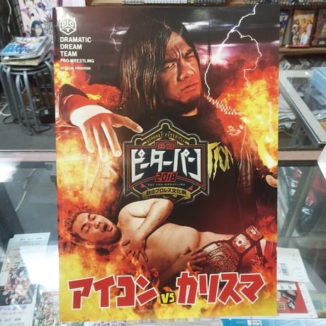 CATEGORY インディー・その他 | プロレスショップチャンピオン