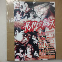 ガンバレプロレス 2019年1月～3月大会ポスター