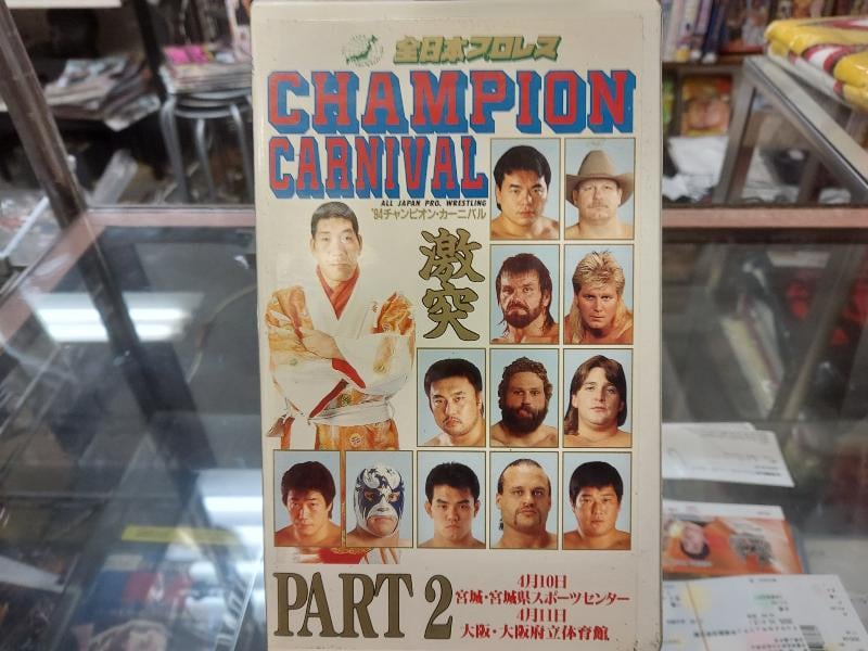 1984 全日本プロレス　グランド・チャンピオン・カーニバル　パンフレット 1984 全日本プロレス グランド・チャンピオン・カーニバル
