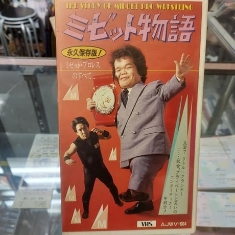 CATEGORY VHS | プロレスショップチャンピオン