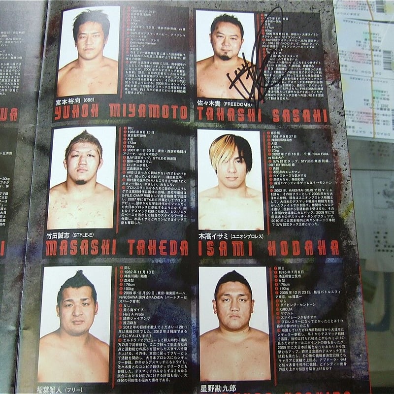 大日本プロレス BJ SOULパンフレット（伊東竜二、アブドーラ小林、沼澤 