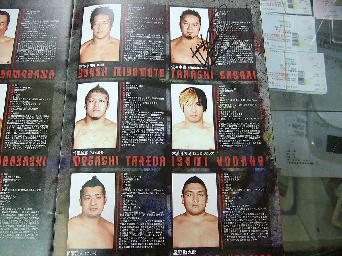 大日本プロレス BJ SOULパンフレット（伊東竜二、アブドーラ小林、沼澤