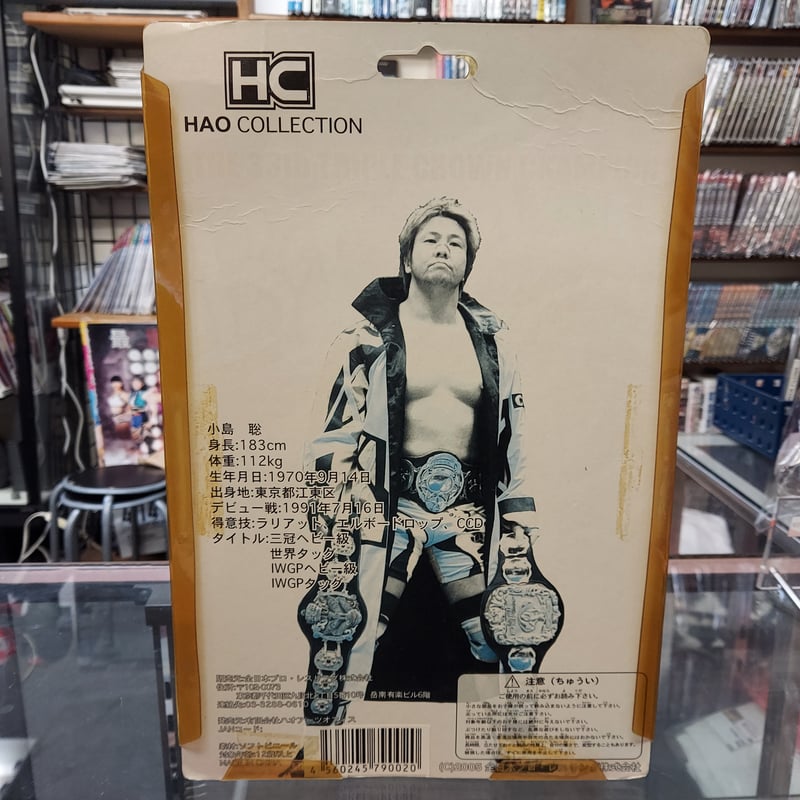 貴重! 小島 聡 直筆サイン入り フィギュア HAOコレクション 全日本プロレス 貴重! 小島 聡 直筆サイン入り フィギュア HAOコレクション