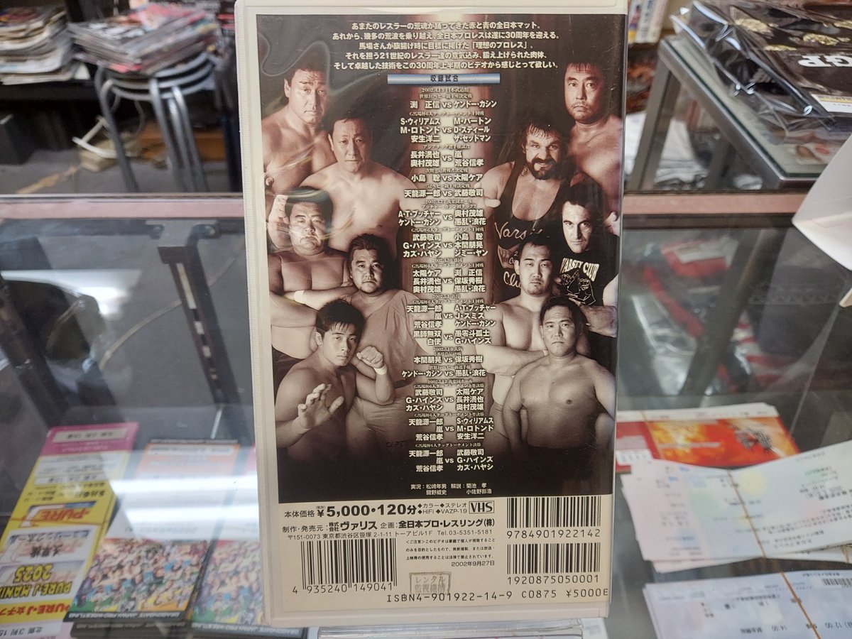 プロレス　格闘技　vhs VHS 全日本プロレス2002上半期総集編Part2 | プロレスショップチャンピオン