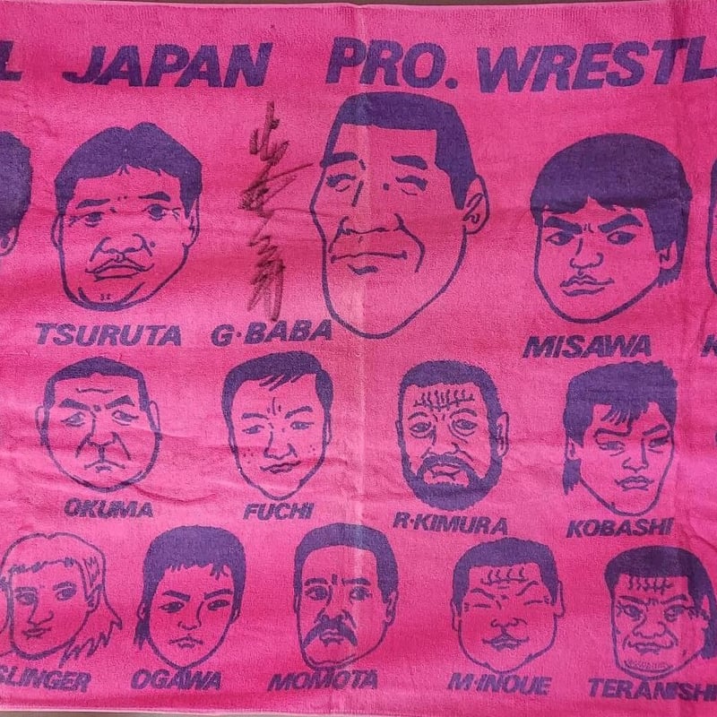 公式メーカー ジャイアント馬場 全日本プロレス 35周年記念等身大