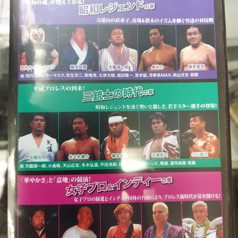 メモリアル力道山 DVD-BOX | プロレスショップチャンピオン