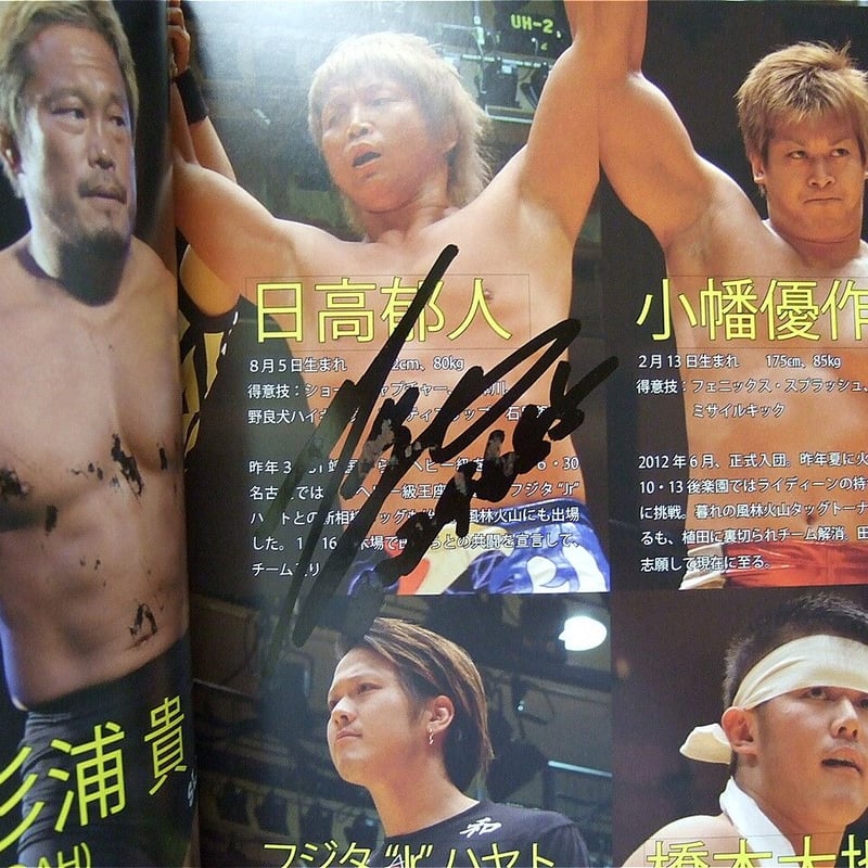 プロレス　パンフレット　直筆サイン入り 大日本プロレス オフィシャルパンフレット（複数選手直筆サイン