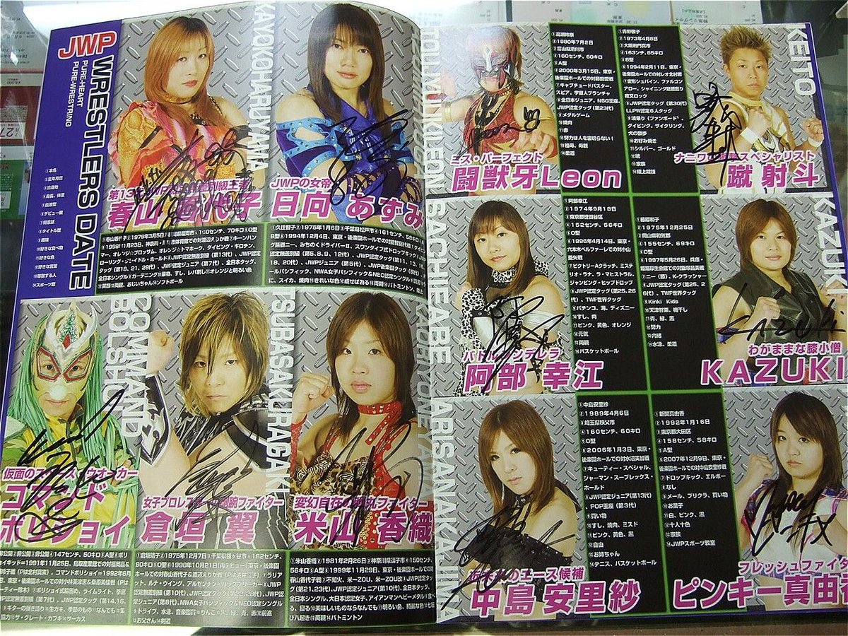 JWP2009オフィシャルパンフレットVol.1（所属選手直筆サイン入り