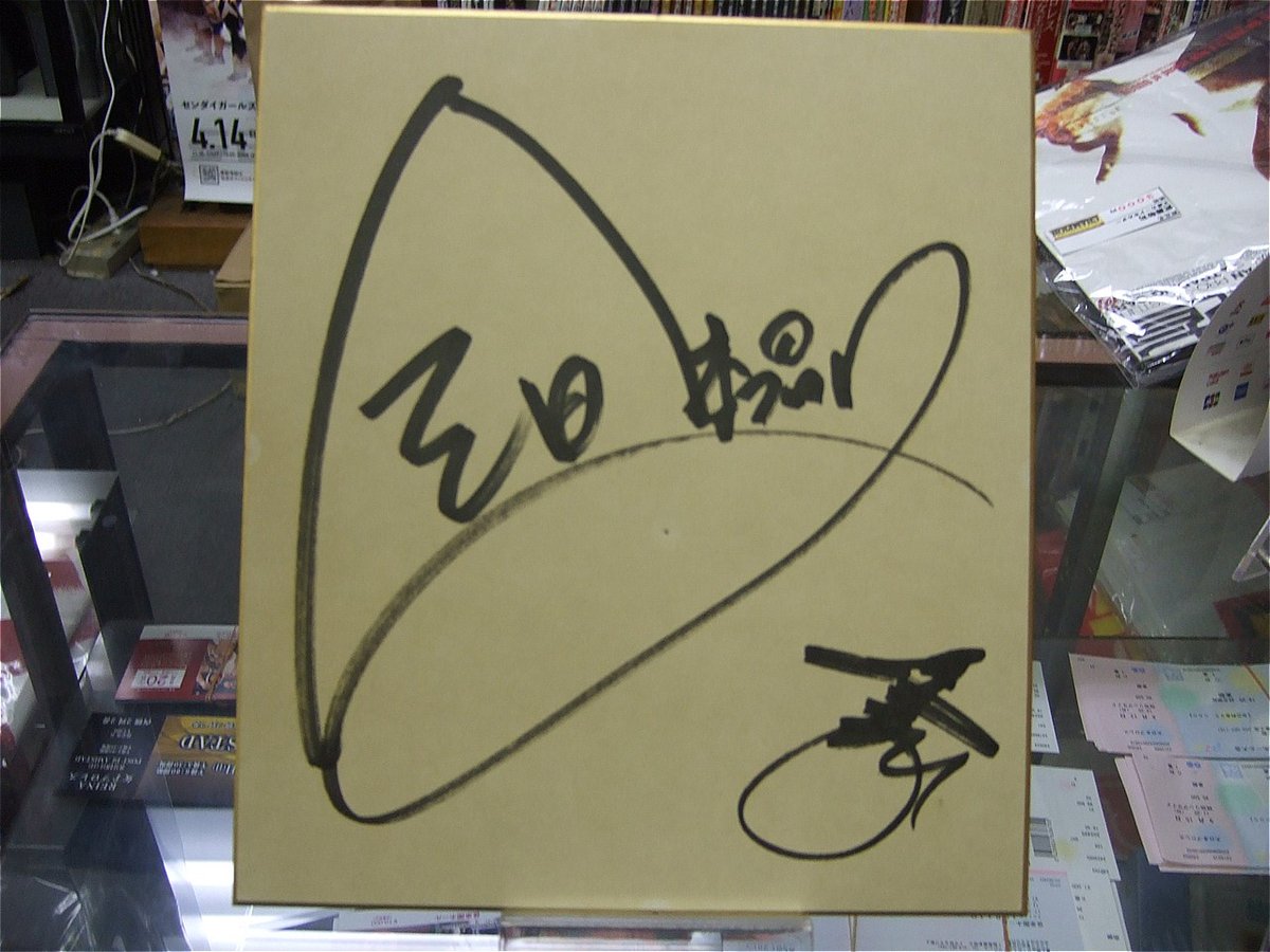 菊地毅直筆サイン色紙 | プロレスショップチャンピオン
