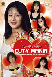 DVD 「キューティー鈴木 CUTY MANIA」 | プロレスショップチャンピオン