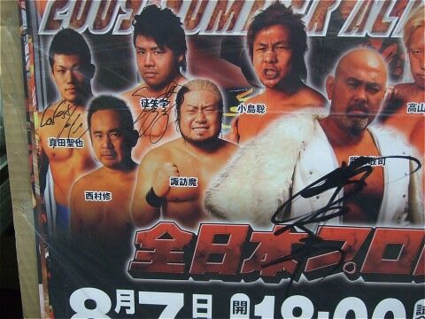 PRIDE 武士道-其の十二-2006.8.26 名古屋レインボーホールポスター PRIDE 武士道-其の十二-2006.8.26 名古屋レインボーホールポスター