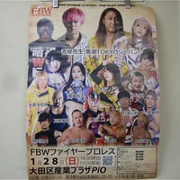 FBW 1月28日 大田区産業プラザPio大会ポスター（杏ちゃむ、YuuRi直筆サイン入り）