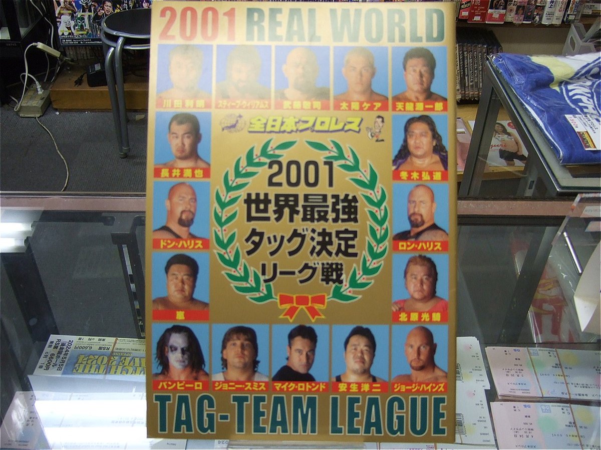 全日本プロレス2001世界最強タッグ決定リーグ戦パンフレット（スタンプ付き＆太陽ケア直筆サイン入り）