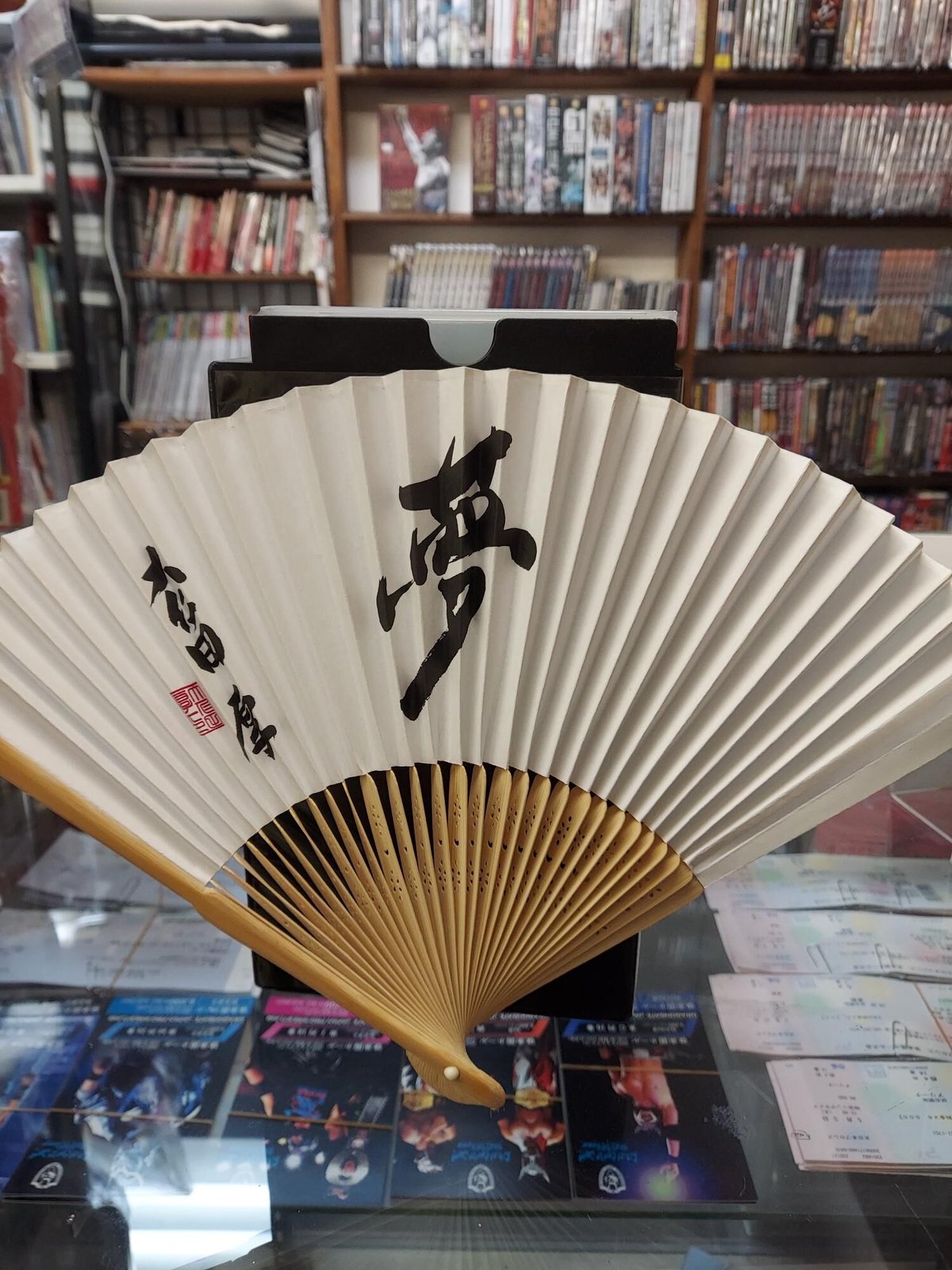 大仁田厚「夢」扇子 | プロレスショップチャンピオン 大仁田厚「夢」扇子 | プロレスショップチャンピオン