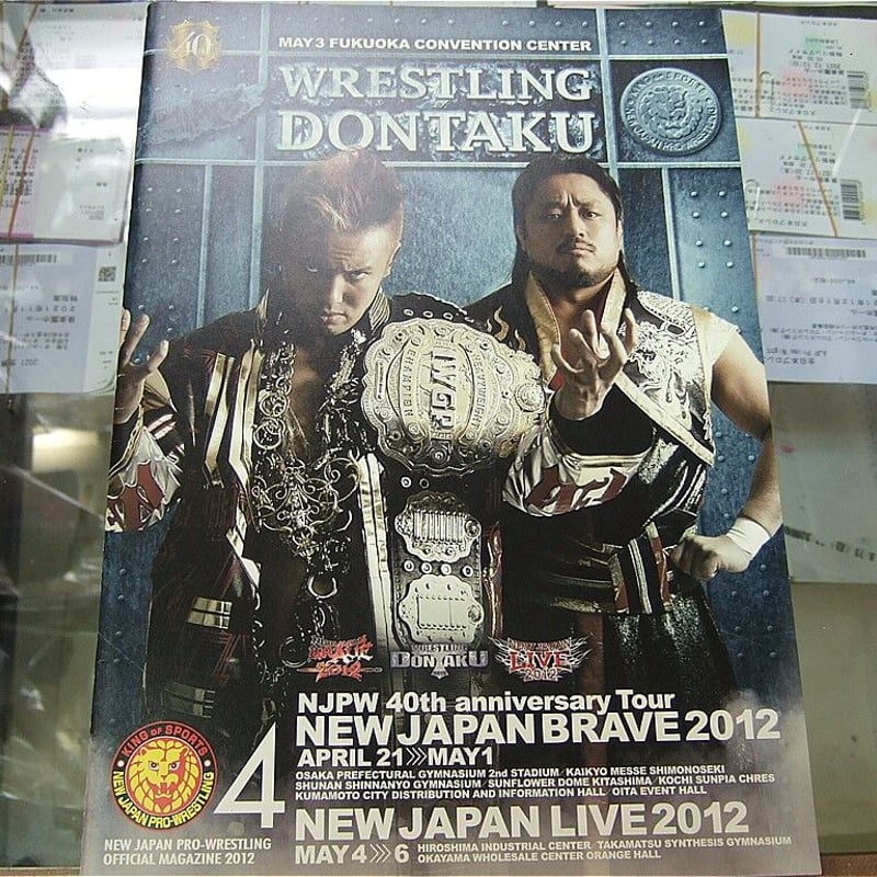 新日本プロレス WRESTRING DONTAKU2012パンフレット（当日対戦カード 