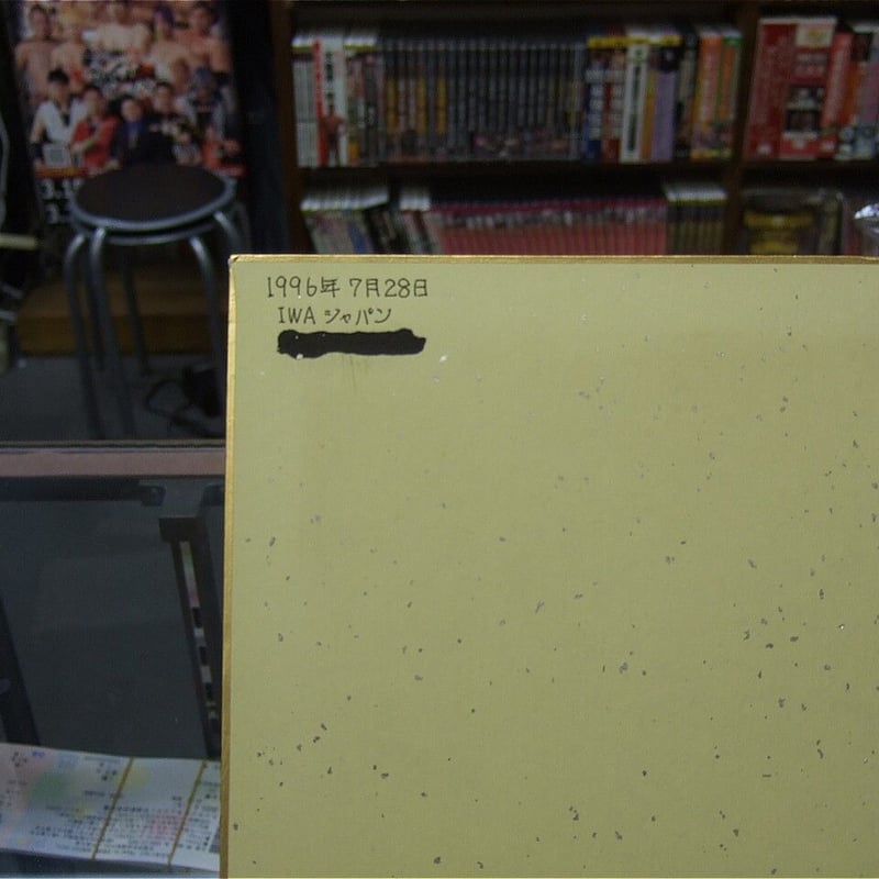 レザー・フェイス直筆サイン色紙 | プロレスショップチャンピオン