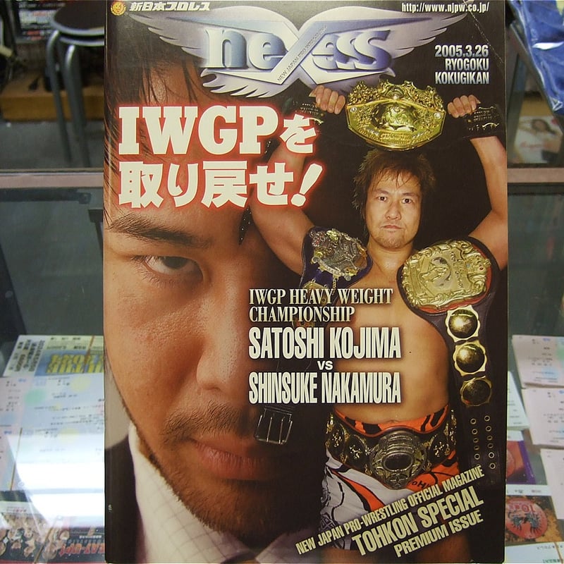 新日本プロレス2005年3月26日両国国技館大会パンフレット | プロレス