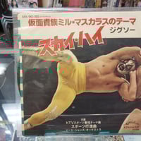 バフ・バグウェル（WCW時代）SLAMnCRUNCHフィギュア | プロレス