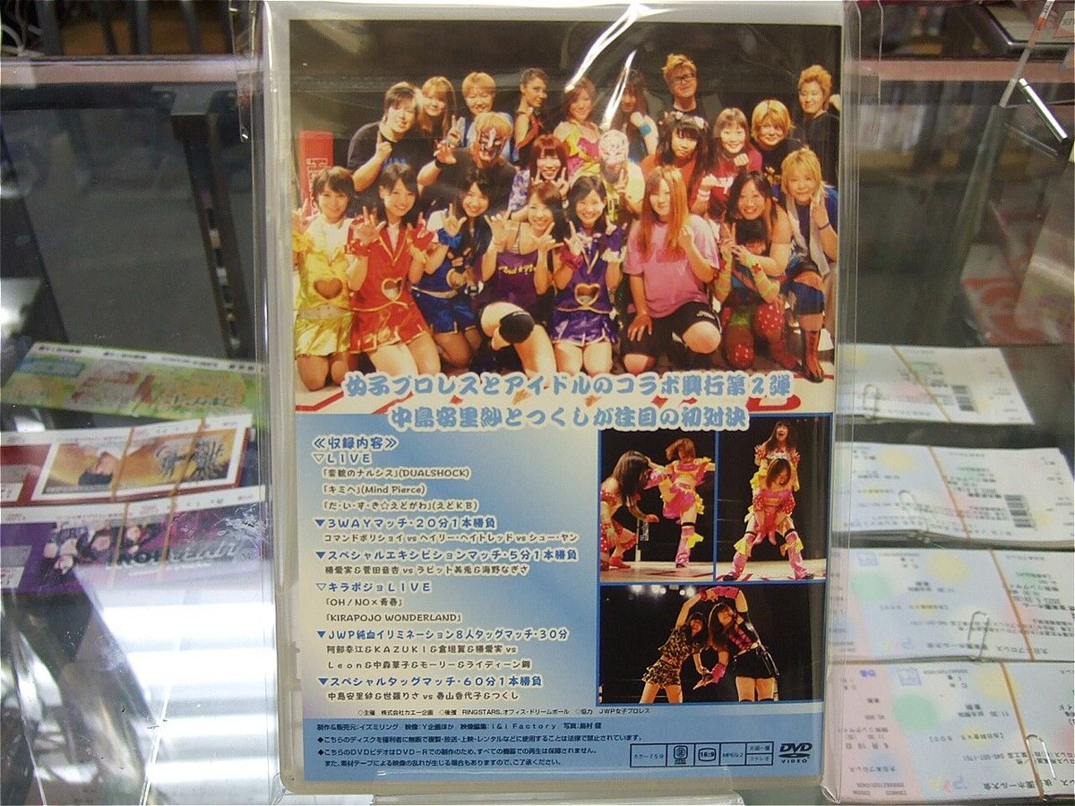 DVD 次世代アイドルと女子プロレスの競演 ドリーム・オンステージVol.2