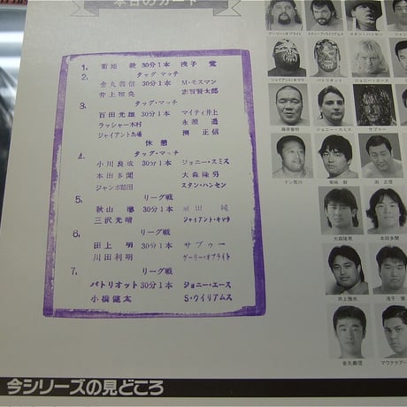 全日本プロレス 96世界最強タッグ決定リーグ戦大会パンフレット（スタンプ付き）