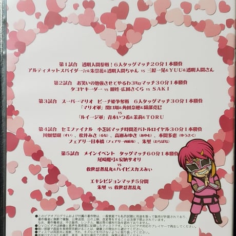 vol.25乱丸フェスタ～世界一オモロいプロレスの大会～DVD