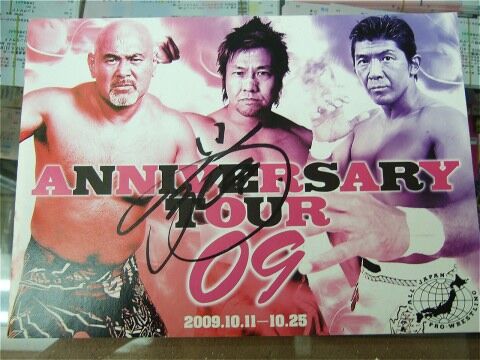 全日本プロレス ANNIVERSAR TOUR09パンフレット 小島聡直筆
