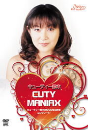 キューティー鈴木 CUTY MANIAX DVD-BOX | プロレスショップチャンピオン