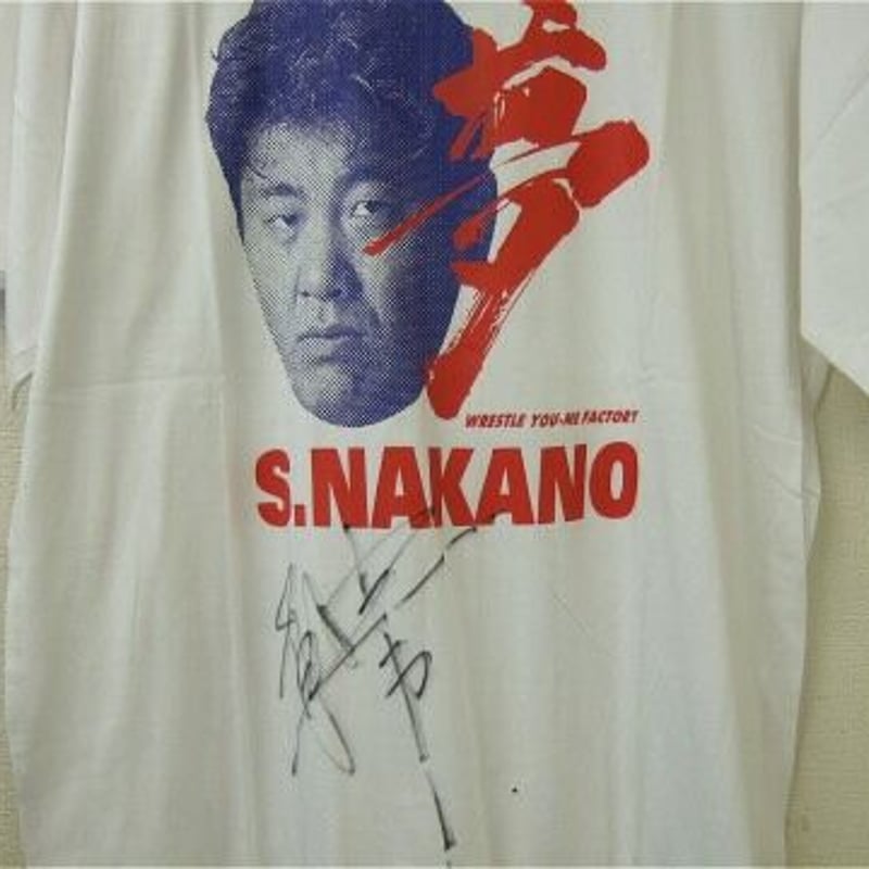 仲野信一 「夢」ビックプリントTシャツ（仲野信一直筆サイン入り）L