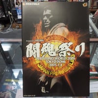 新日本プロレス 2005年1月4日東京ドーム大会パンフレット