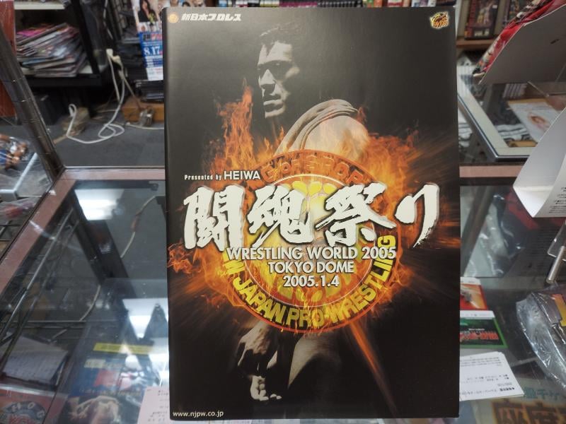 武藤敬司時代全日本プロレスグッズ+新日本プロレス1996/1・4東京ドームパンフ 新日本プロレス2000年1月4日東京ドーム大会パンフレット | プロレス