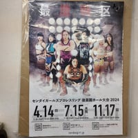 全日本プロレス1995年12月9日日本武道館大会ポスター（額入り