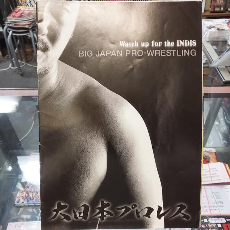 大日本プロレス　パンフレットセット 大日本プロレス オフィシャルパンフレット | プロレスショップチャンピオン