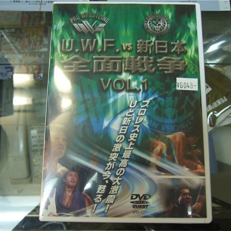 DVD U.W.F. vs 新日本全面戦争 vol.1 | プロレスショップチャンピオン