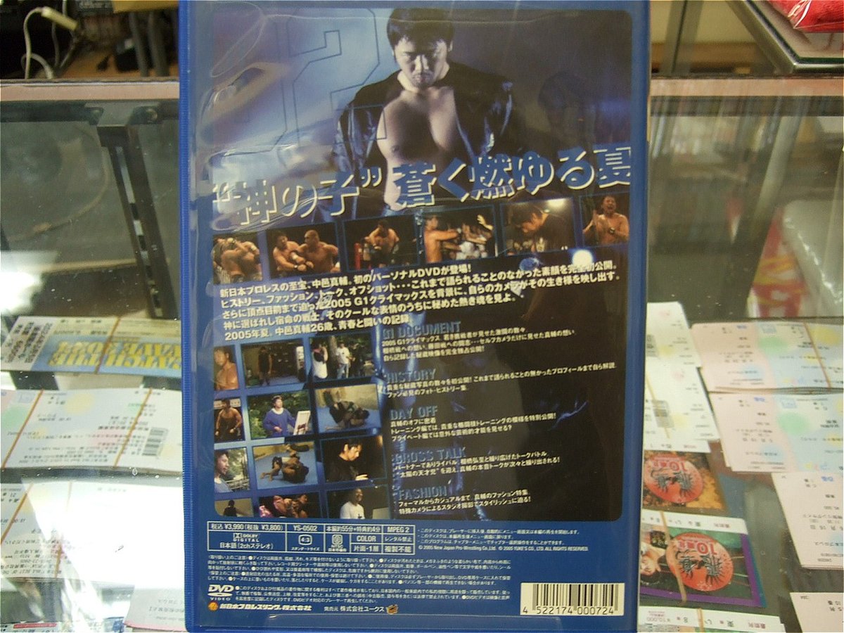 別冊 新日本プロレス 中邑真輔 [DVD] Amazon.co.jp: 別冊 新日本プロレス 中邑真輔 [DVD] : プロレス