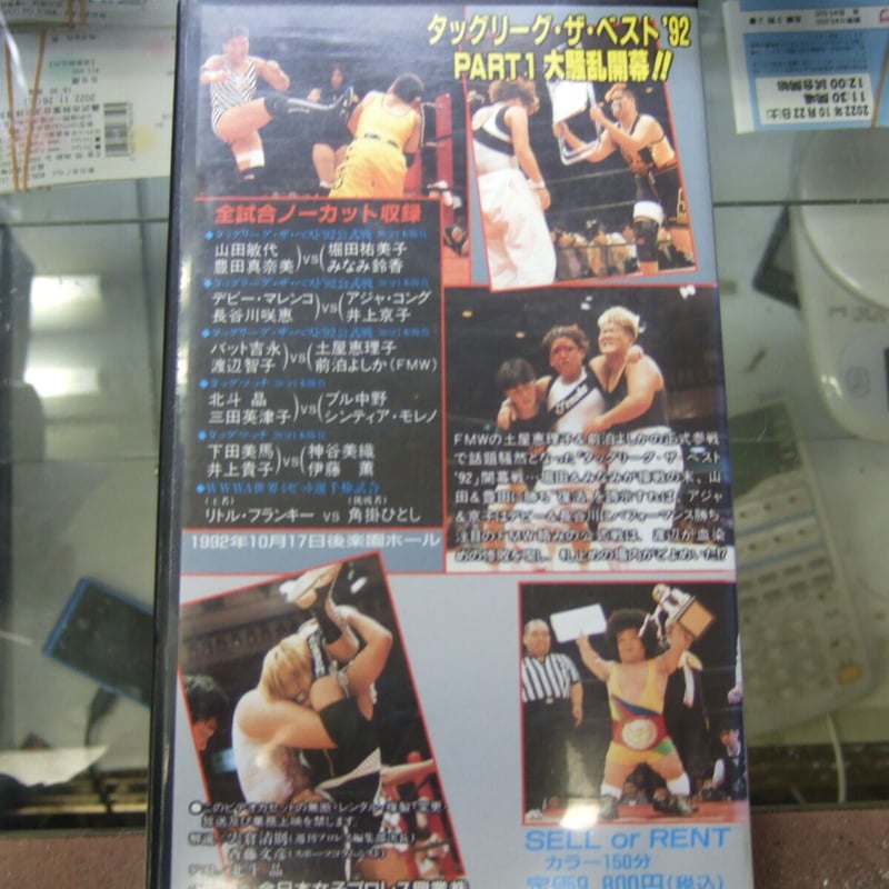 VHS 全日本女子プロレス タッグリーグ・ザ・ベスト92 PART1 | プロレス 