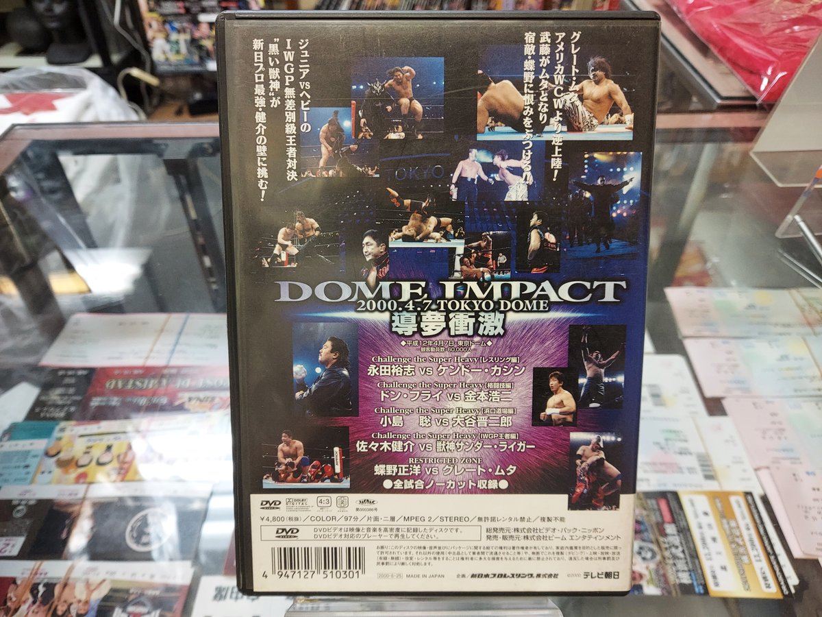DVD 新日本プロレス DOME IMPACT 2000.4.7 東京ドームPart1 | プ