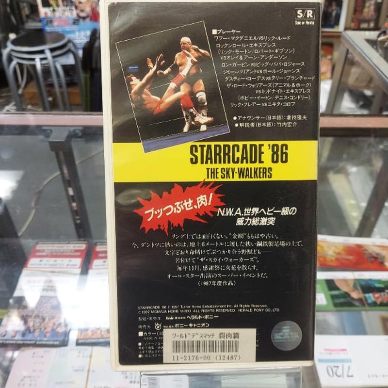 VHS ワールドデスマッチ 烈肉篇 | プロレスショップチャンピオン