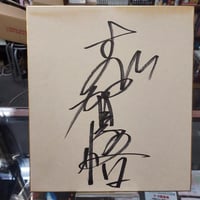 緑健児＆藤川孝幸直筆サイン色紙 | プロレスショップチャンピオン