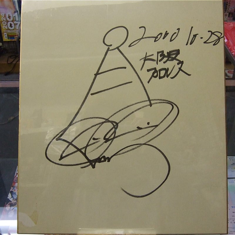 くいしんぼう仮面直筆サイン色紙 | プロレスショップチャンピオン