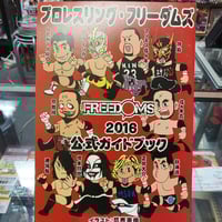 突然卍固め INOKI FESTIVAL 1995年12月30日大阪城ホール 大会記念
