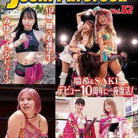 女子プロレスマガジン Vol.52