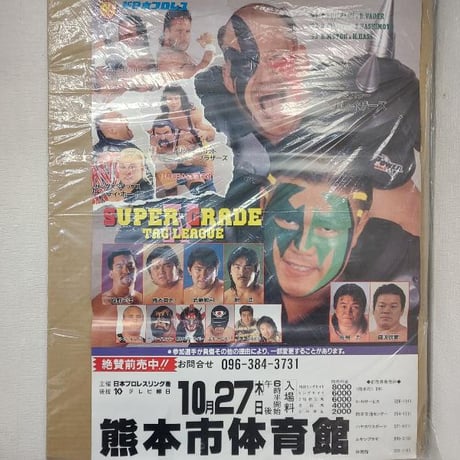 CATEGORY 新日本プロレス | プロレスショップチャンピオン