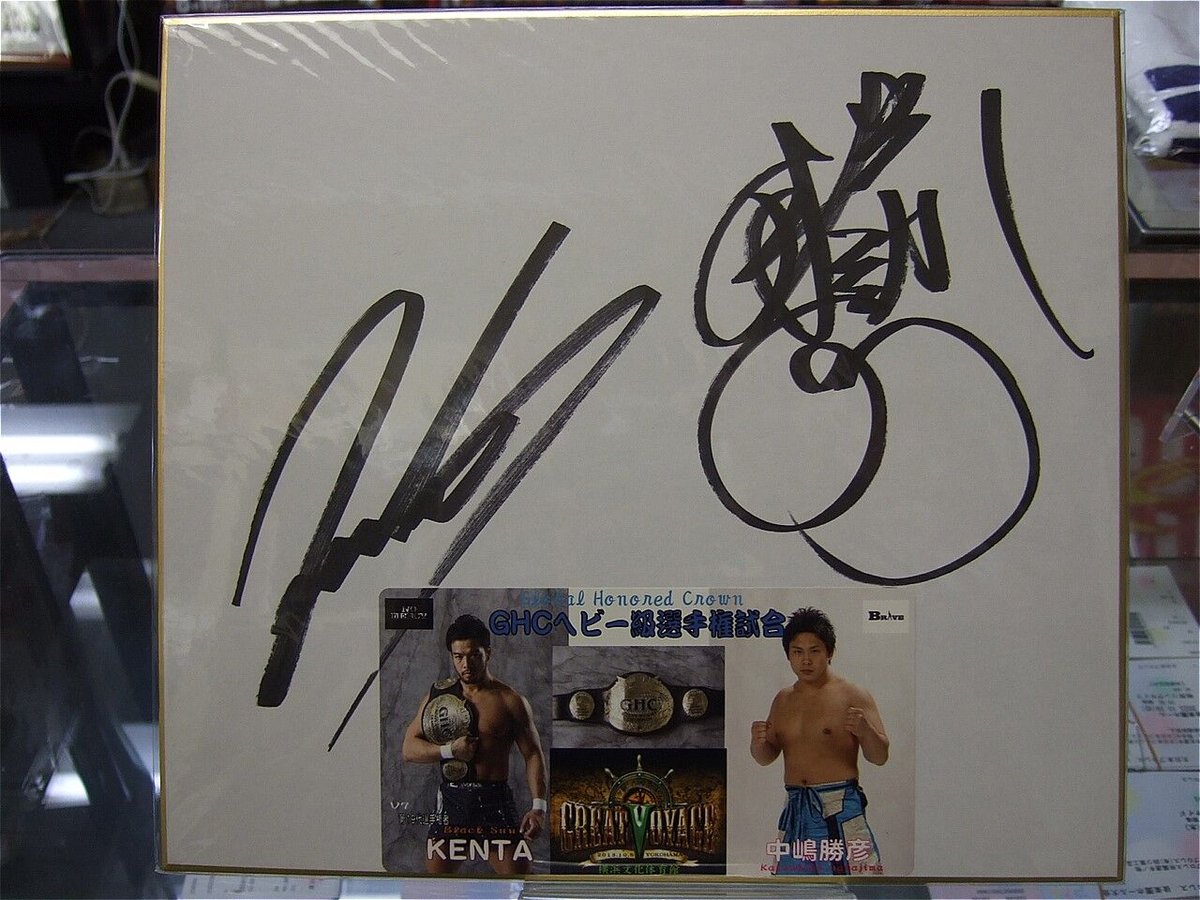 KENTAvs中嶋勝彦 2013年10月5日横浜文化体育館大会GHCヘビー級 KENTAvs中嶋勝彦 2013年10月5日横浜文化体育館大会GHCヘビー級