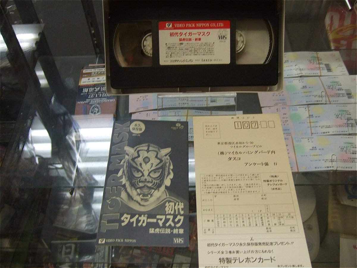 VHS 初代タイガーマスク 猛虎伝説・終章 | プロレスショップチャンピオン