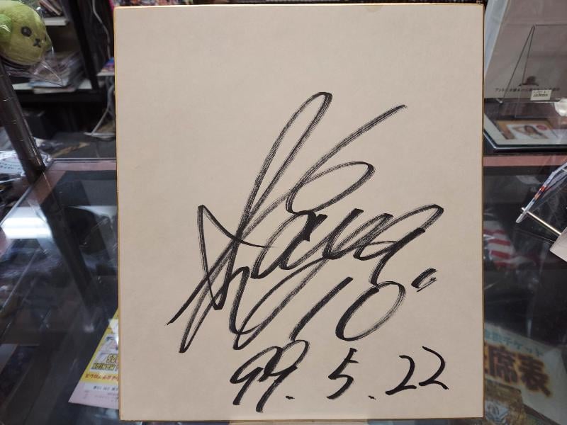 遠藤紗矢 直筆サイン色紙 | プロレスショップチャンピオン